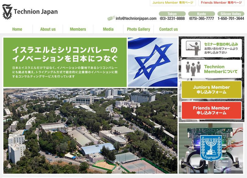 なぜイスラエルは世界最先端の技術力を誇るのか