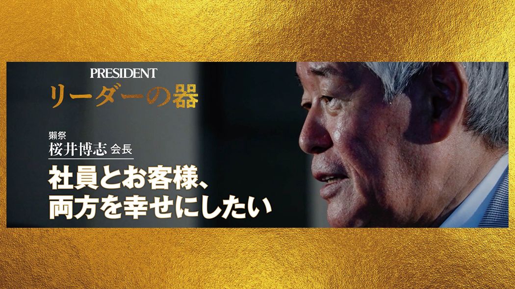 75歳で休肝日はゼロ､飲む酒の95%は自社の獺祭…｢1勝99敗｣の桜井博志が負けても絶対に曲げない酒造りの掟