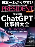 PRESIDENT
