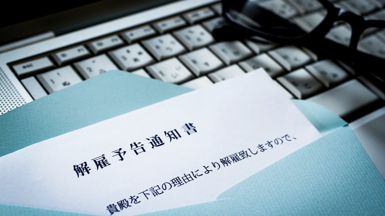 40代会社員が解決金400万円でクビに…｢解雇規制の緩和｣が実現したら起きること 算定式｢勤続年数×月収×0.5｣でよいのか