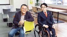 未来の路 作家 北康利×ミライロ社長 垣内俊哉