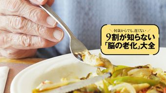 ｢料理をすぐ食べる｣は×、食材一つひとつの香りを言い当てる…頭が冴え続ける人の7つの習慣