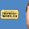 ｢聞こえづらい｣を放置してはいけない!専門医が教える｢耳年齢｣メンテナンス