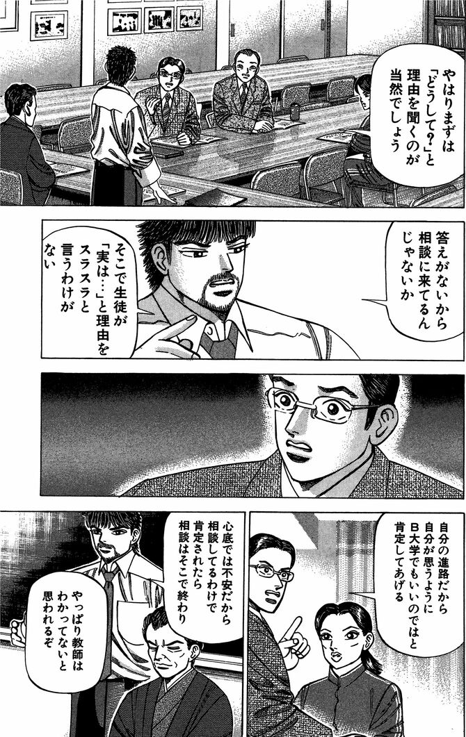 ©︎三田紀房／コルク