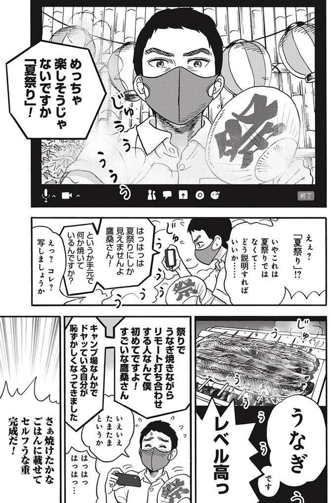 ©信濃川日出雄/新潮社