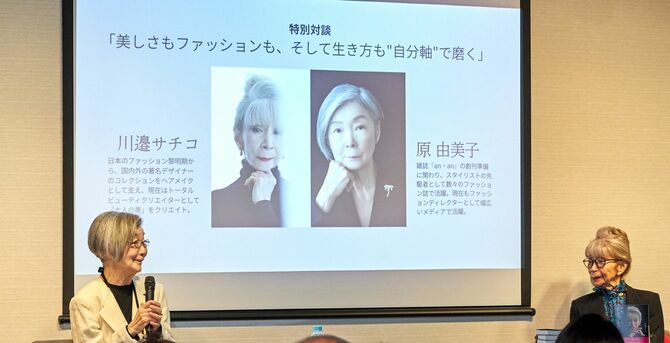 『87歳。“私基準”で生きる』刊行トークショー