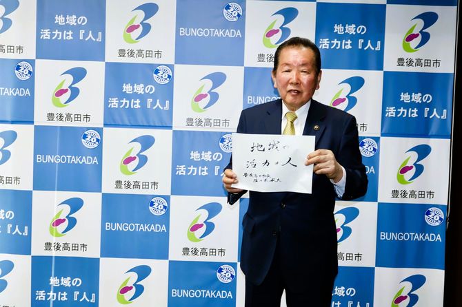 「地域の活力は『人』」豊後高田モデルを作り続ける佐々木敏夫市長