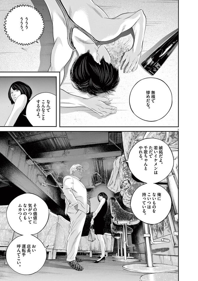 『九条の大罪』©真鍋昌平/小学館