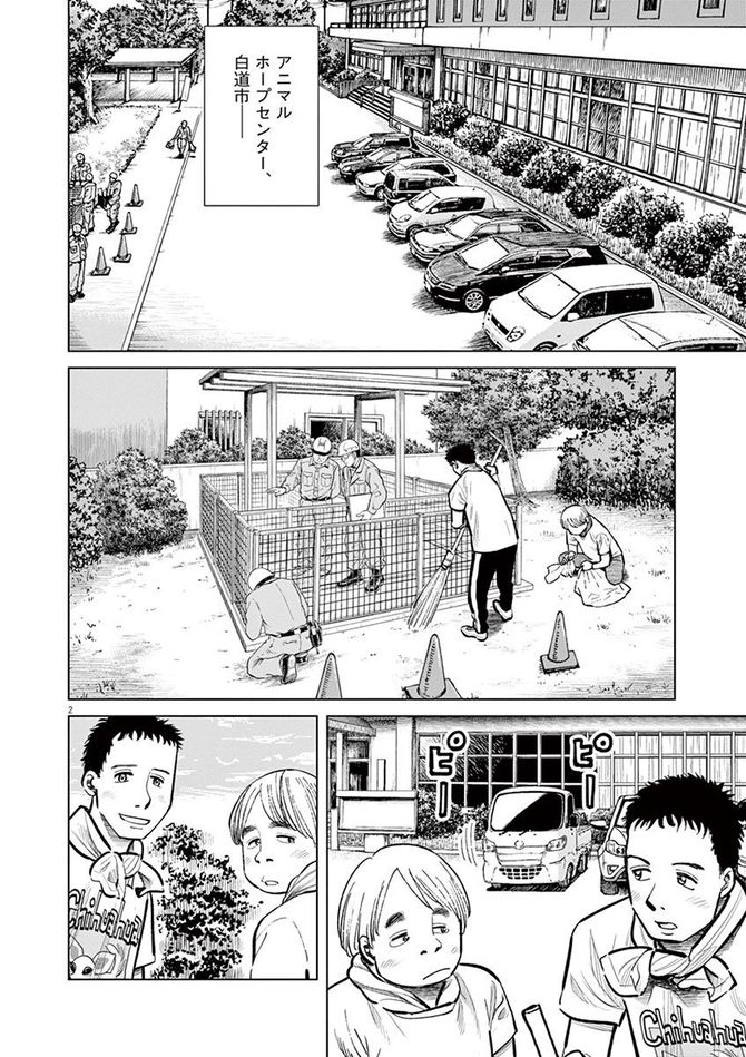 『しっぽの声』c夏緑・ちくやまきよし／小学館