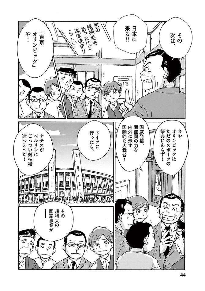 『コンクリートの船』©村上たかし／小学館