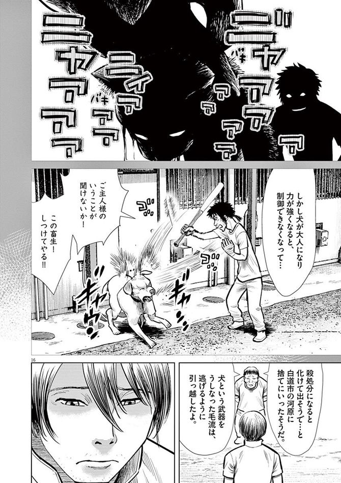 『しっぽの声』c夏緑・ちくやまきよし／小学館