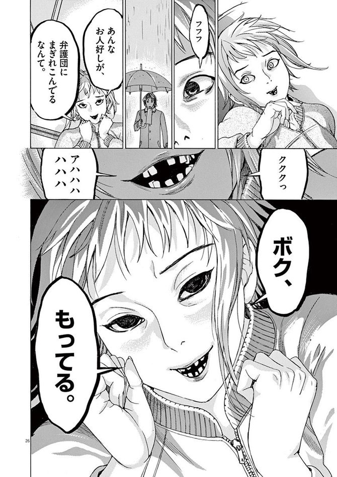 『夏目アラタの結婚』©乃木坂太郎／小学館