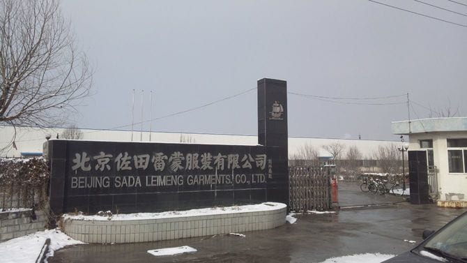北京佐田雷蒙服装有限公司（北京工場）