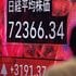 日経平均7万円の先に何があるか…政府が｢半導体の次｣に賭けた理由