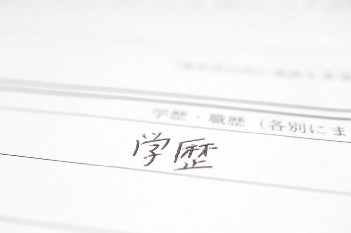 ※写真はイメージです