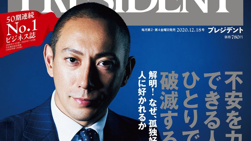 市川海老蔵｢いま歌舞伎俳優たちはウーバーイーツで生計を立てている｣ それでも歌舞伎を守り､残したい