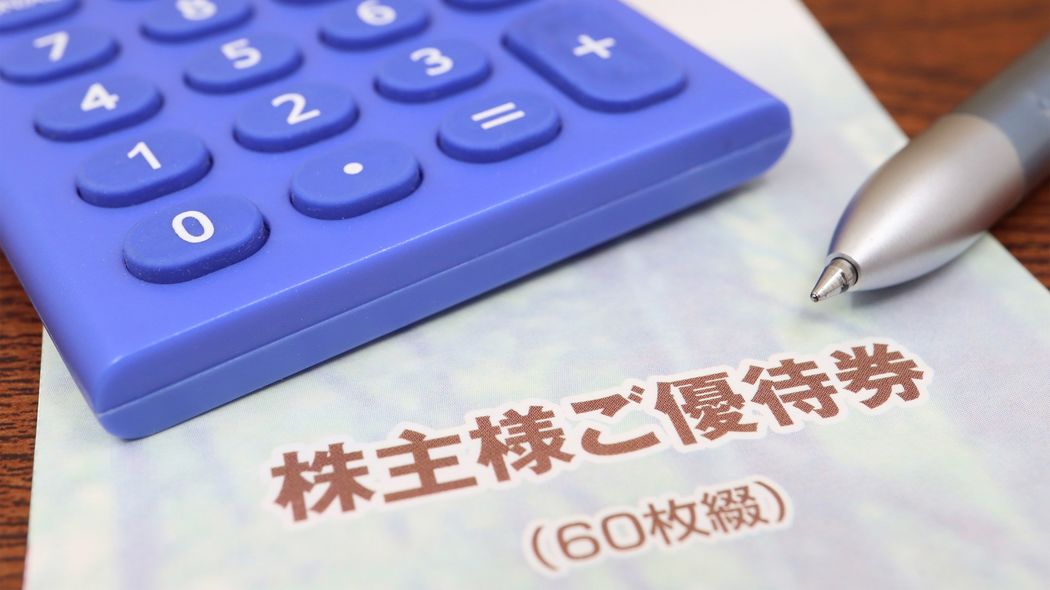利回り108%…数年で投資額の元が取れる｢株主優待銘柄｣を買っていい人と買ってはいけない人の境目