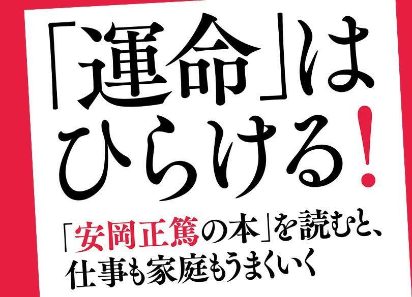 安岡正篤の言葉はなぜ朝礼、会議の挨拶に効くのか？