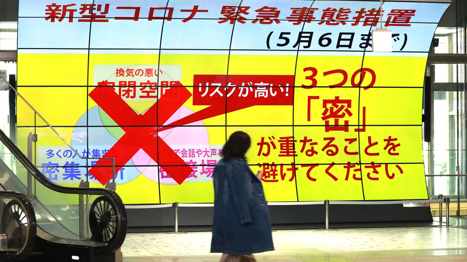 ｢3密｣｢不要不急｣のせいで8割減が達成できない   ｢外出自粛｣無視を責めてはいけない