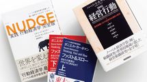 ｢意思決定｣のための10冊…組織の命運を決める経営者必須の営み
