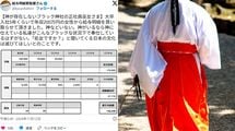 ｢パンツ売りの大学生｣に｢ブラック神社の巫女｣…｢給与明細買取屋さん｣に聞く"まさか"な稼ぎ方