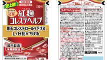 このままでは｢サプリによる死亡事故｣は防げない…機能性表示食品の｢悪質な売り文句｣を国が黙認する根深い事情