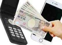 「携帯・スマホ」年6万円節約する方法