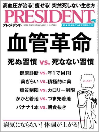 PRESIDENT