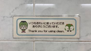 君のはそんなに長くない｣だけじゃない…男子トイレの注意書きでケタ違い 