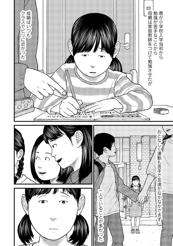 『ケーキの切れない非行少年たち』c宮口幸治・鈴木マサカズ/新潮社