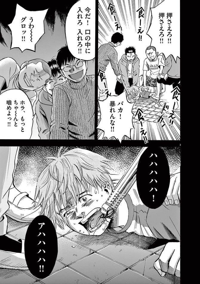 『いじめ探偵』©阿部泰尚・榎屋克優／小学館