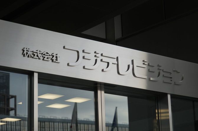 フジテレビ本社