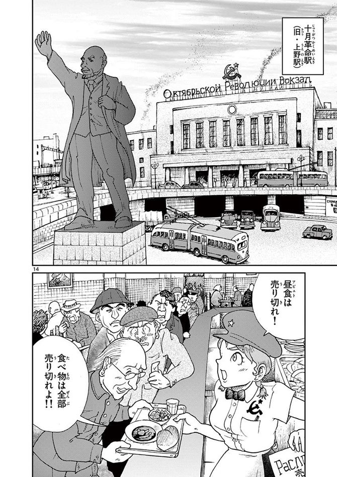 『国境のエミーリャ』c池田邦彦／小学館