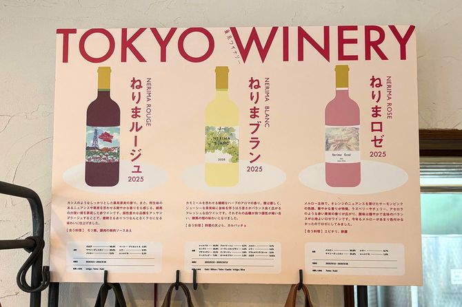 ねりまワインシリーズは、ラベルも毎年公募している