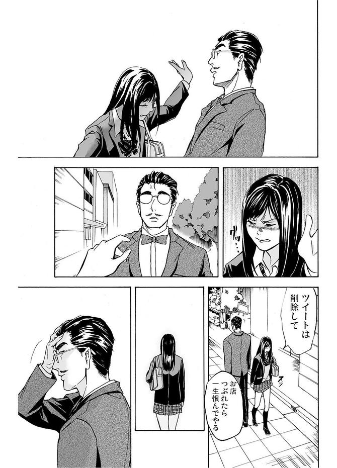 『サービス紳士』