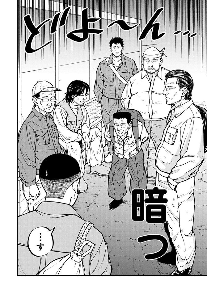 『西成ユートピア』©國友公司　ワダユウキ／新潮社