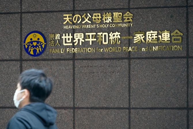 世界平和統一家庭連合(旧統一教会)日本本部