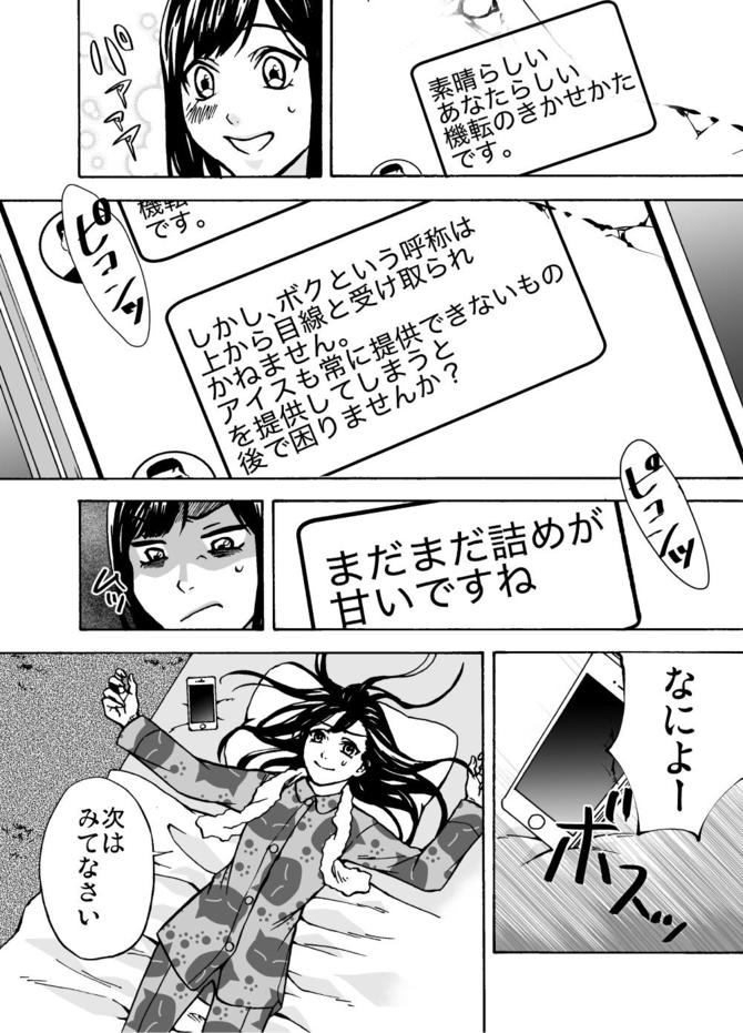 『サービス紳士』