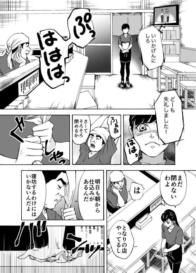 『サービス紳士』