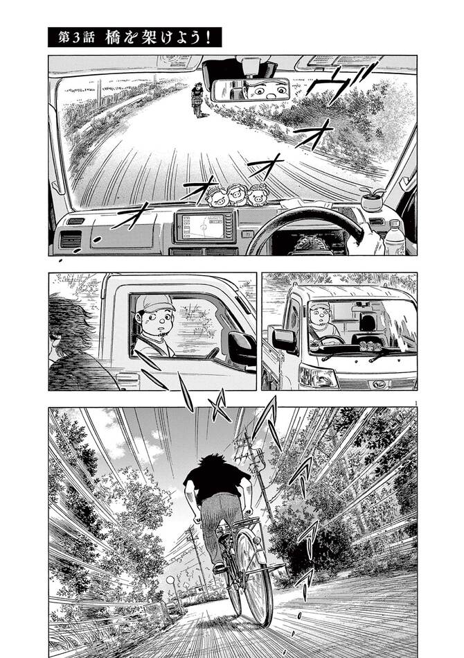 『魔界の議場』©三田紀房・魚戸おさむ／小学館