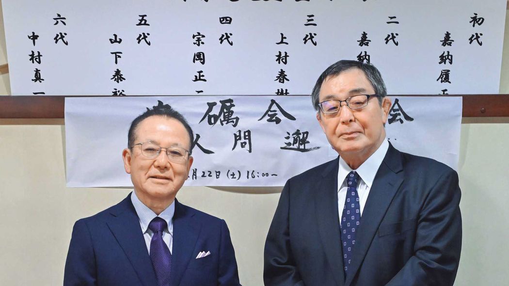 富士通元会長 田中達也×柔道家・淬礪会名誉会長 末廣由岐夫 福岡県立嘉穂高校