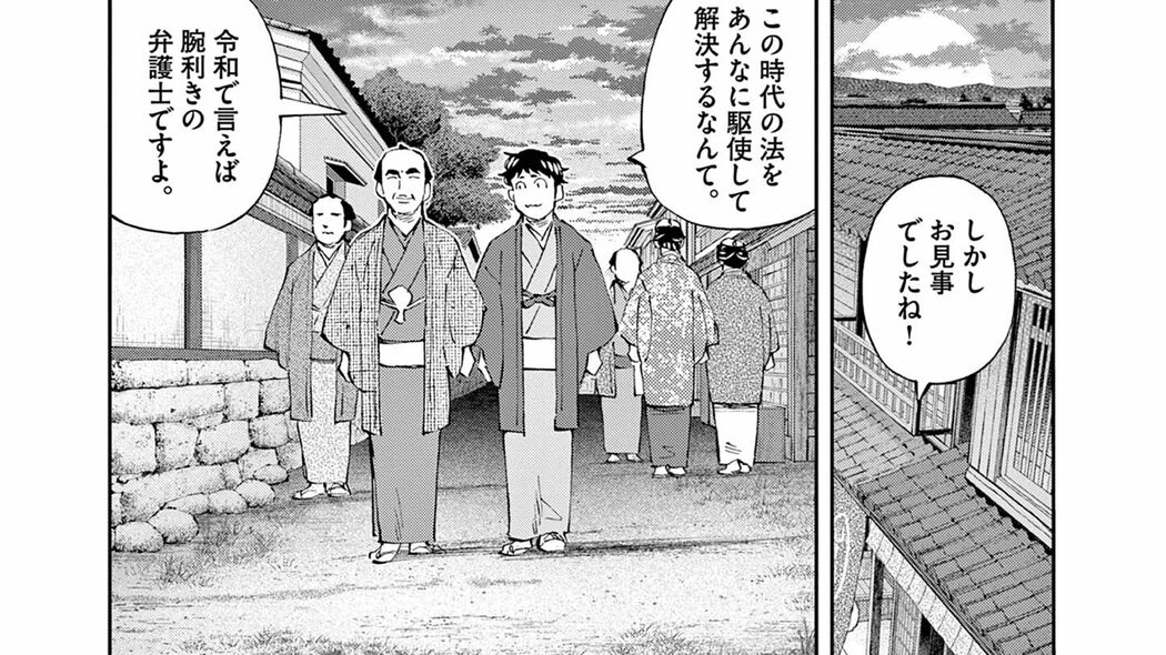 江戸の公事師が操る交渉術､現代のビジネスに通じる?――『公事師の弁』第1集 第3話 ｢コミック『公事師の弁』｣