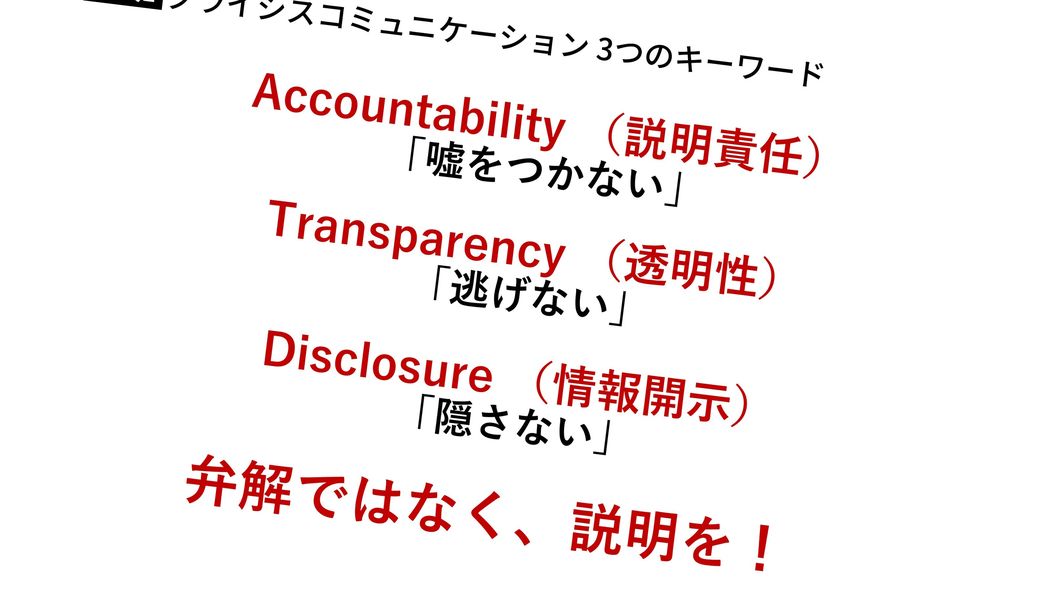 フジテレビでも広陵高校でもない…専門家が選ぶ｢今年もっとも評価を下げた謝罪会見｣のワースト1位