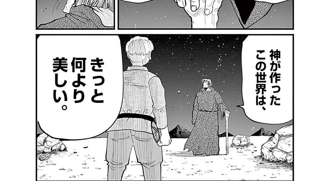 合理主義者が“理屈”より“直感”を信じた理由とは――『チ。―地球の運動について―』第2話 ｢コミック『チ。 ―地球の運動について―』｣