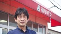 なぜ元祖コッペパン専門店は岩手を出ないのか…福田パンが｢直営4店舗だけ｣にこだわる納得の理由