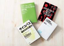 「変化」に適応するには、この4冊