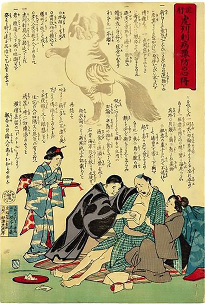 「流行虎列刺病予防の心得」橋本直義画 明治10年