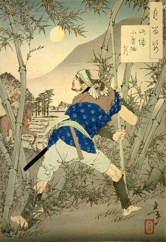 『月百姿 山城小栗栖月』は、落武者狩りで光秀を狙う農民の姿を描いている。国立国会図書館所蔵。