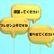 異動する先輩に｢頑張って下さい｣は失礼すぎる…そのとき一流が使う品のある"言い換えフレーズ"