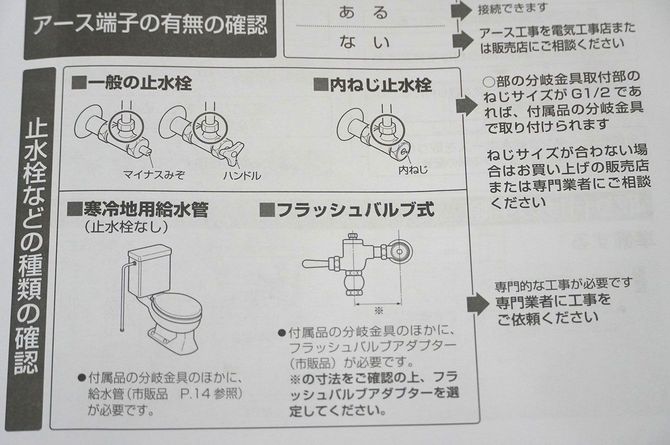 取扱説明書にある通り、一部自分で交換できないタイプもある。